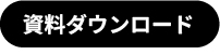 カロリパークス