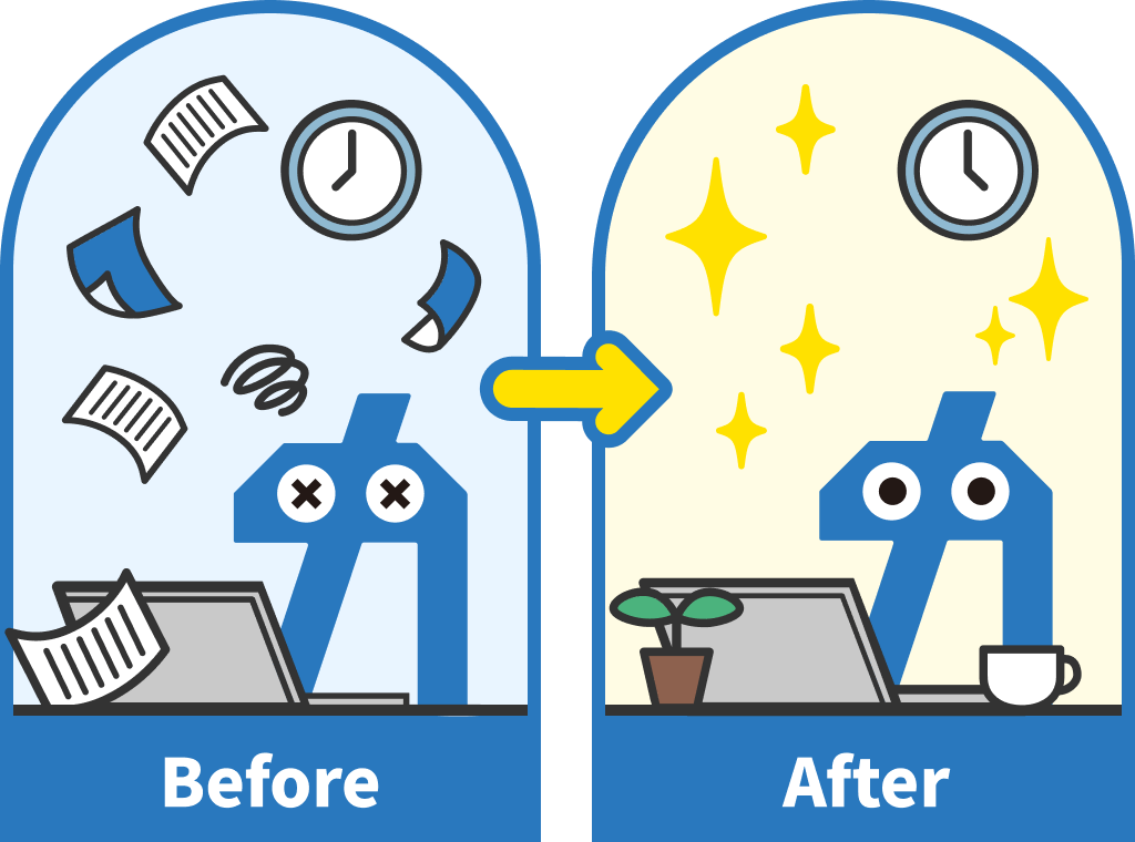 ビフォーアフター